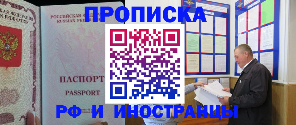 временная регистрация для школы в Немане