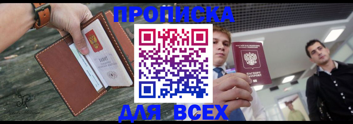 временная регистрация законно в Немане